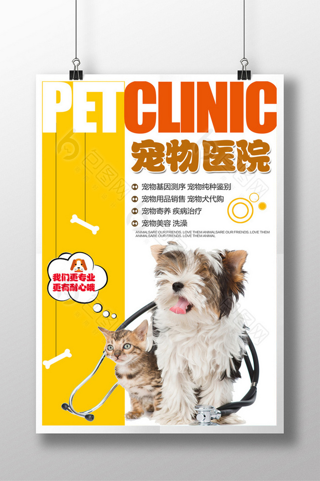 簡約可愛寵物醫院 | 新材料技術，全心守護愛寵健康