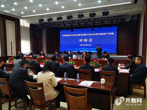 中國建筑學會科技服務團赴泰安考察洽談新型建材鏈發展，助力新材料技術推廣服務