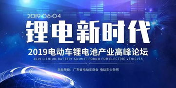 鋰電新時(shí)代 新材料技術(shù)驅(qū)動高品質(zhì)電池全面升級