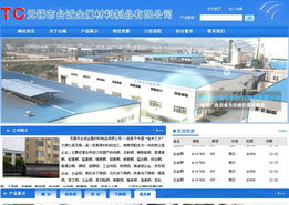 數(shù)字賦能，智造未來 無錫臺誠金屬材料制品攜手江蘇千渡網(wǎng)絡(luò)開啟品牌升級新篇章