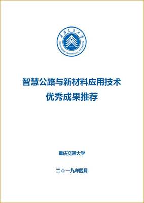 我校教授新材料技術(shù)成果在貴州成功轉(zhuǎn)化，賦能區(qū)域產(chǎn)業(yè)升級