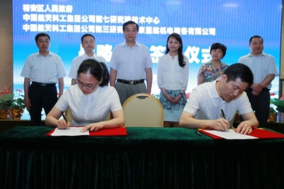 中國航天科工集團(tuán) 以新材料技術(shù)推廣服務(wù)賦能產(chǎn)業(yè)升級與創(chuàng)新發(fā)展