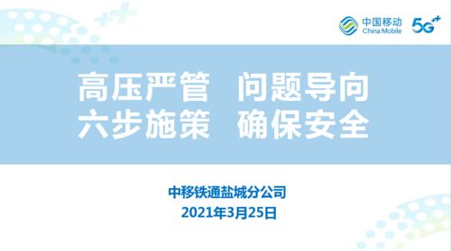 江蘇分公司2021年度安全、工程、政企及信息服務(wù)條線專業(yè)會(huì)議在渝圓滿召開